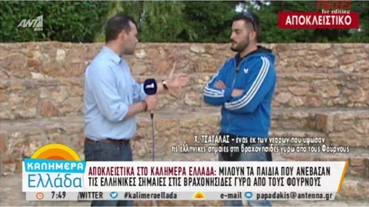 «Το κάναμε προς τιμήν του Μπαλταδώρου»: Τι αναφέρει ένας εκ των ανδρών που τοποθέτησαν τις ελληνικές σημαίες στις βραχονησίδες (βίντεο)